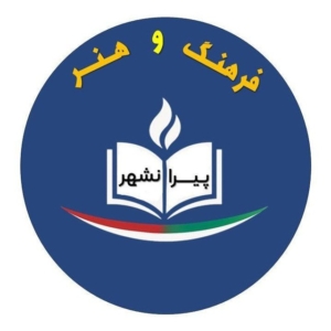 سێهەمین خولی فیستڤالی شانۆی سەر شەقامی زاب”پیرانشار”