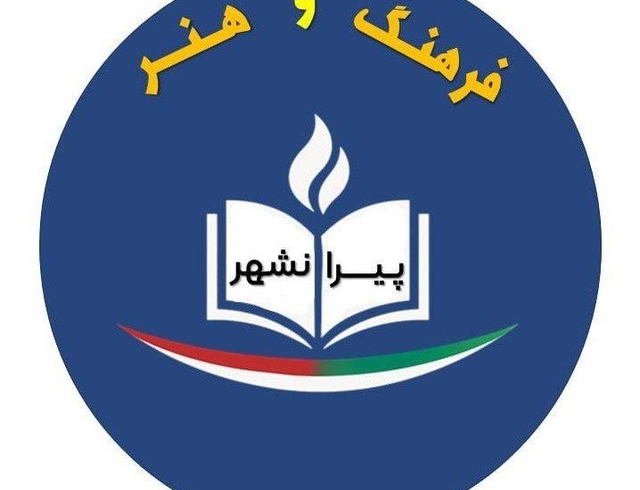 سێهەمین خولی فیستڤالی شانۆی سەر شەقامی زاب”پیرانشار”